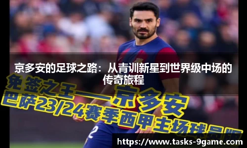 九游会j9